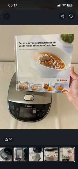 Мультиварка от Bosch