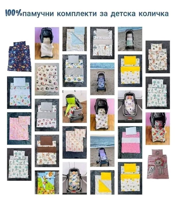 ПРОМО ПУХКАВО МЕЧЕ за Детска количка 23 евро