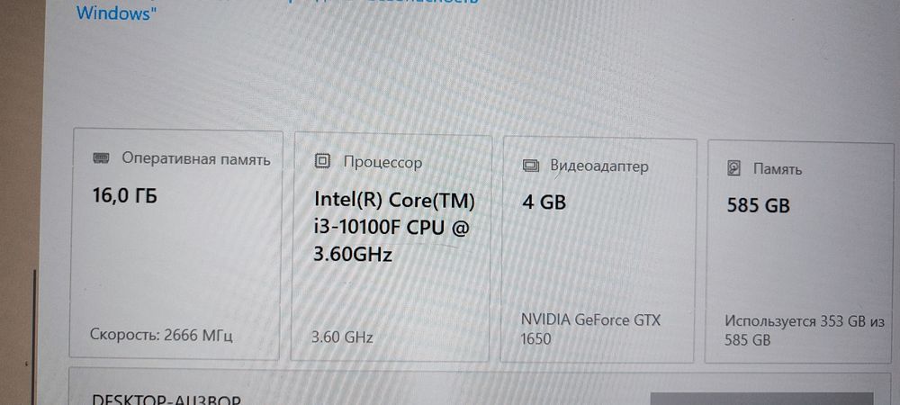 Компьютер для игр, работы,учебы