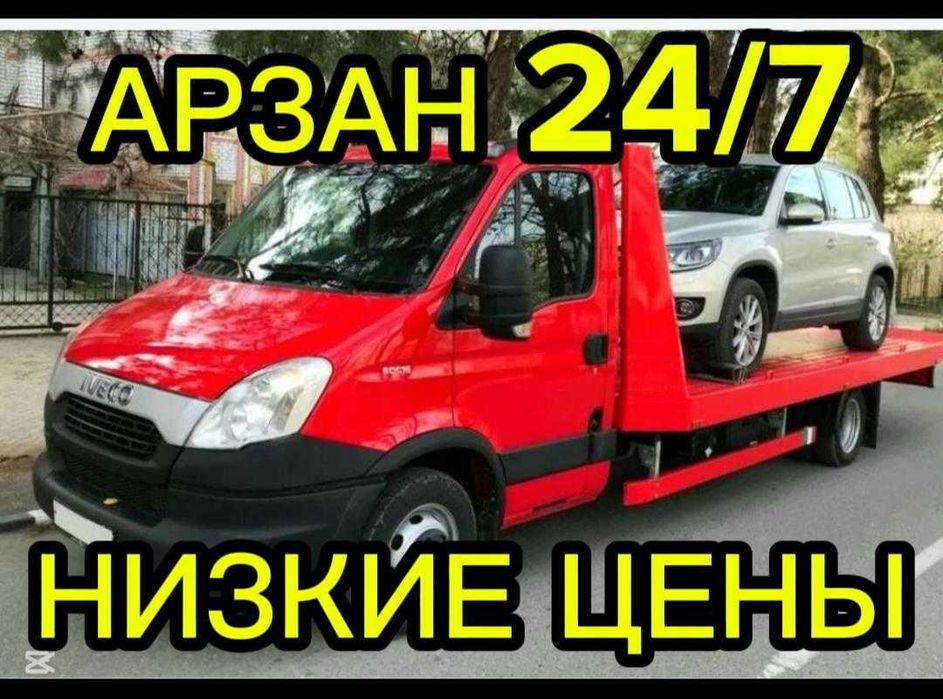 Услуга эвакуатора не дорого, 24/7