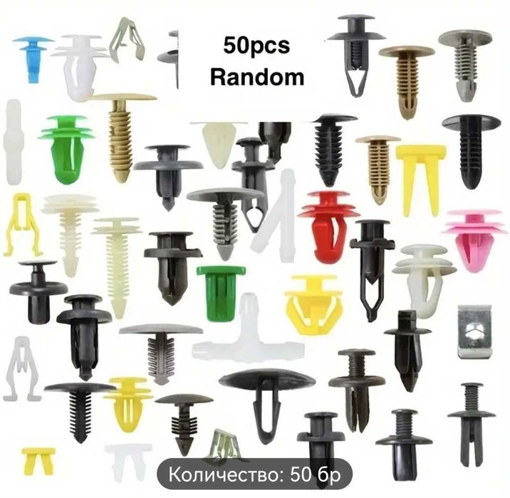 Щипки, нитове, копчета, 50бр.