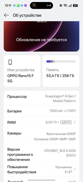 Oppo Reno15 F 5G