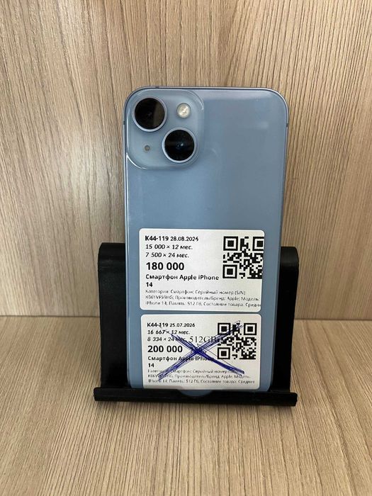 Apple iPhone 14 512 GB