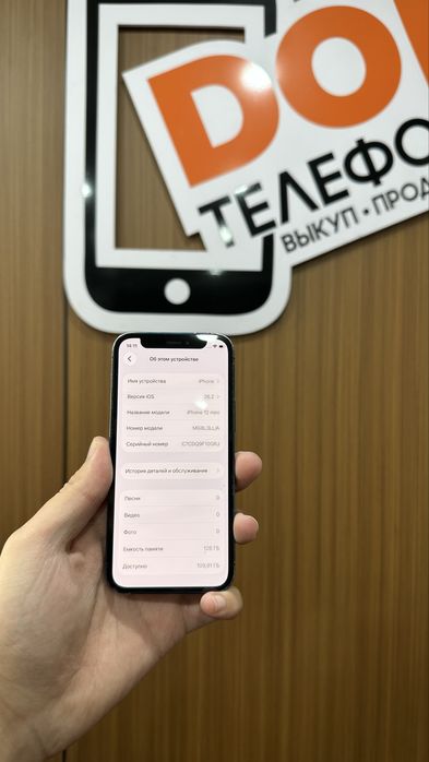 Iphone 12 mini 128gb айфон 12 мини 128гб