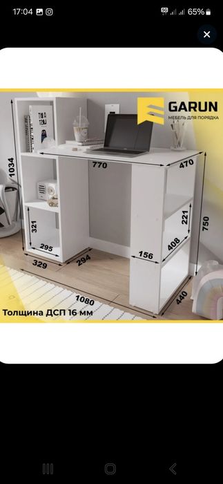 Компьютерный стол для учебы