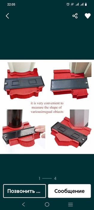 Шаблон контуный пластиковый