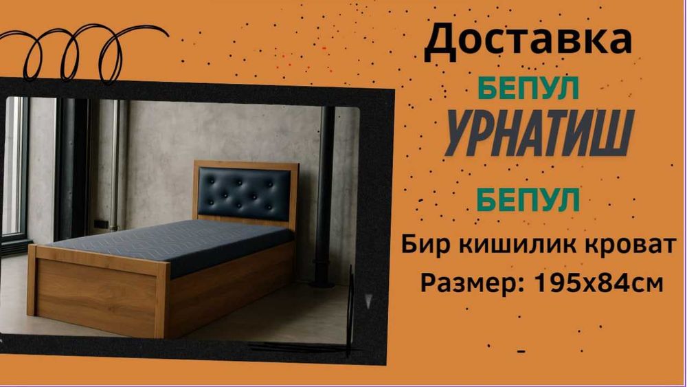 Кровать одна спальня акция Kravat sundukli. bir kishilik krovat.