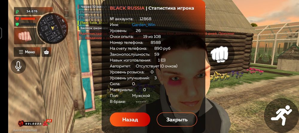 Продам аккаунт на сервере Вологда
