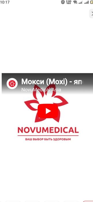 Продам MOXI японский массажер