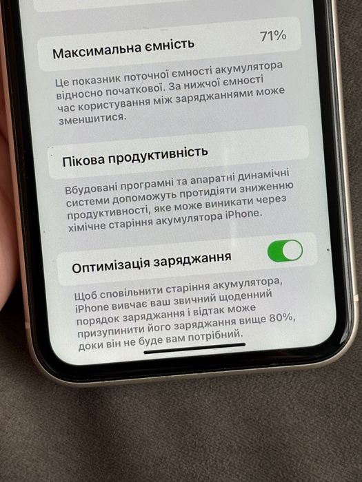 iPhone 11 128 GB бял