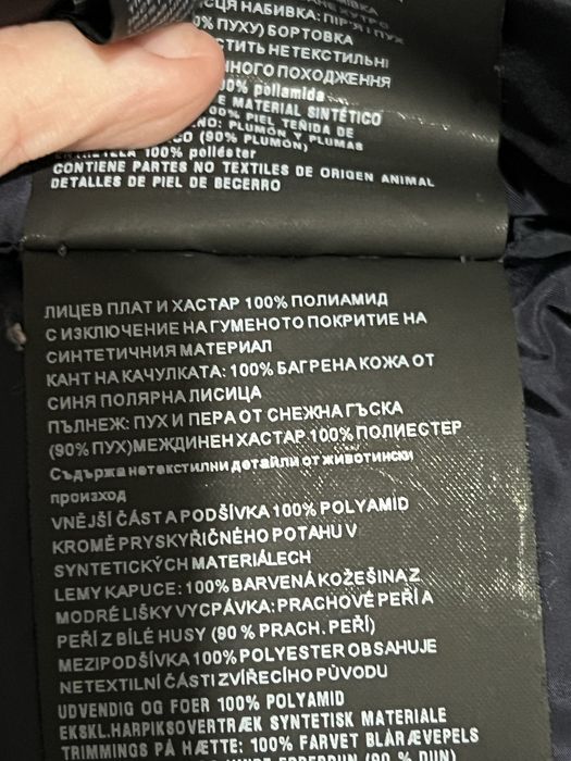 Дълго яке Prada.