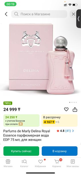 Французский люксовый парфюм