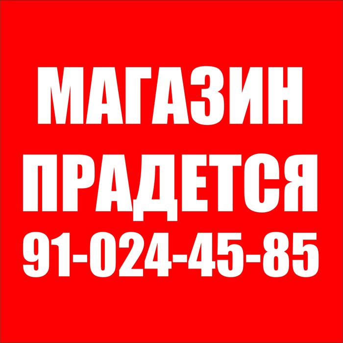 Guliston Yangi bozor magazin/dokon sotiladi