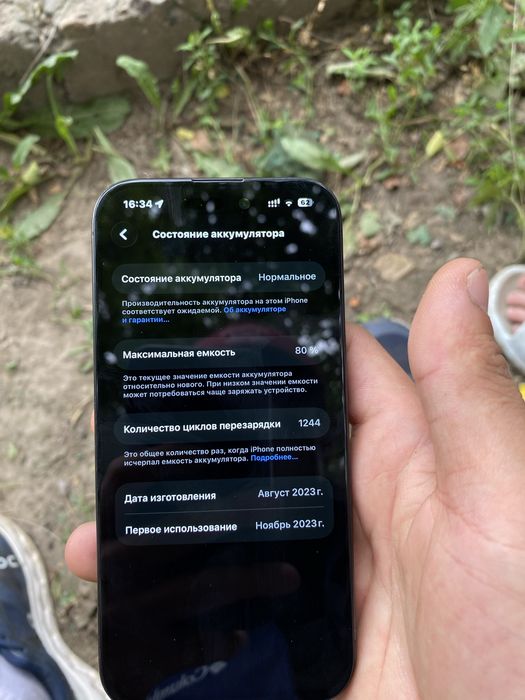 iPhone 15 pro буу