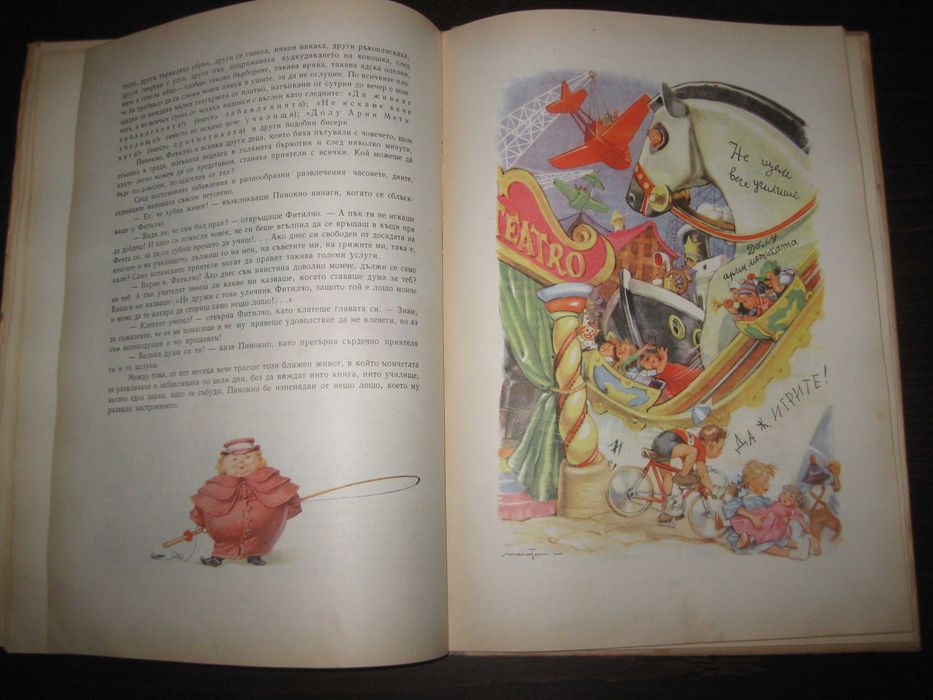 Стари детски книжки.  Пращам по Еконт.