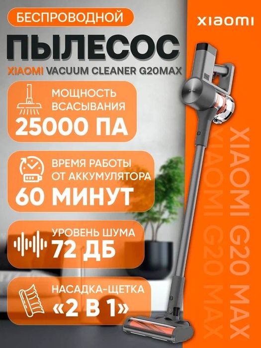 Xiaomi Vacuum Cleaner G20 lite/ G20/ G9+/ G20 Max