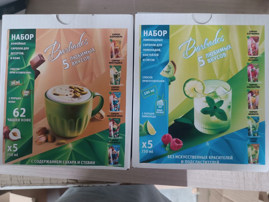 Подарочный набор сиропов для кофе/ лимонадов