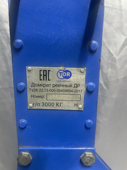 Продам домкрат реечный 3 т