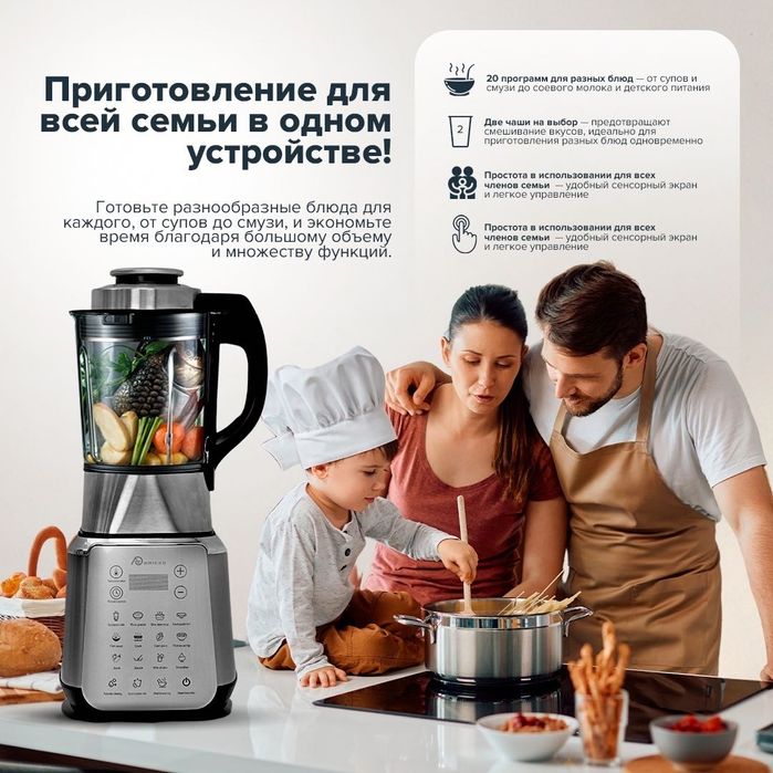 Блендер-пароварка Amicko XD-A09 серебристый