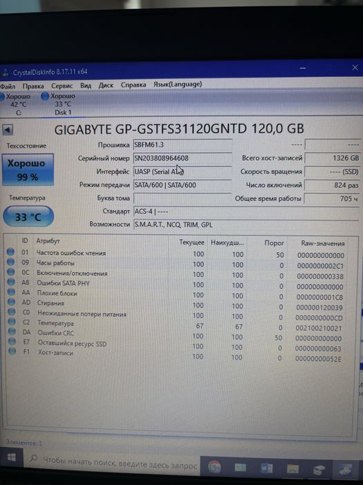 SSD диск на 120 gb, Gigabyte