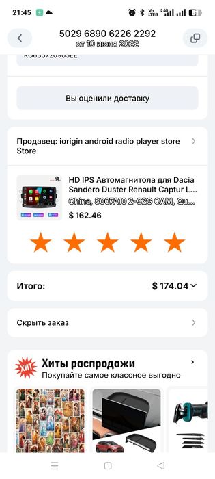 Магнитола 2din 128 gb