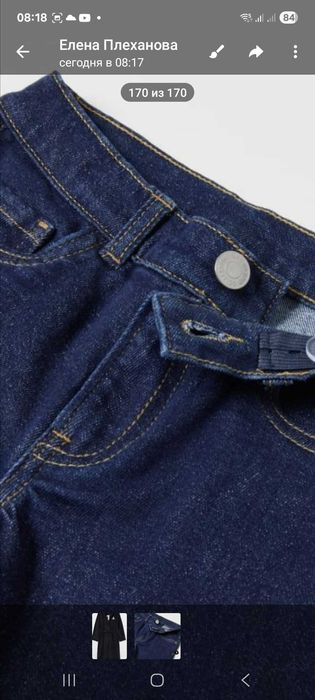 Джинсы плотные на 12 лет H&M свободого кроя новые.140-146 см