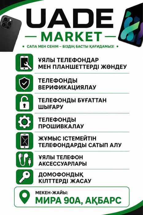 Ремонт сотовых телефон и планшет