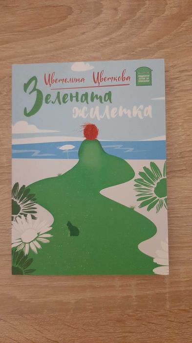 Книги със съвременна литература