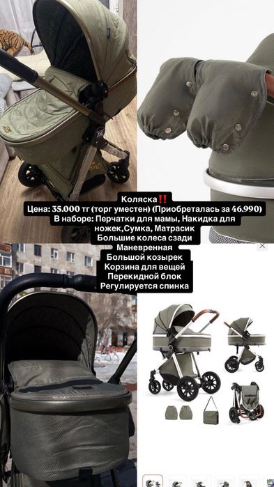 Детская  Коляска