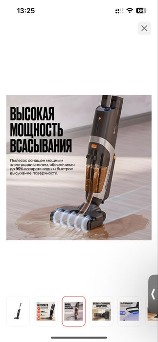 Беспроводной пылесос