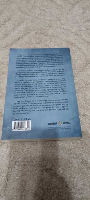 Книги Българска история част 2