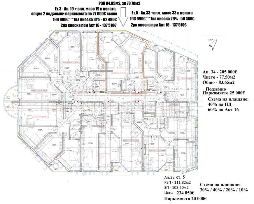 Продава се Двустаен апартамент в София, Дружба 1 - 89 кв.м за 1112 €/кв.м - Снимка #1