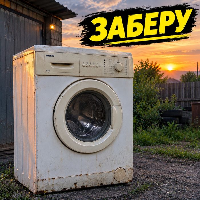 Возьму на запчасти машинку