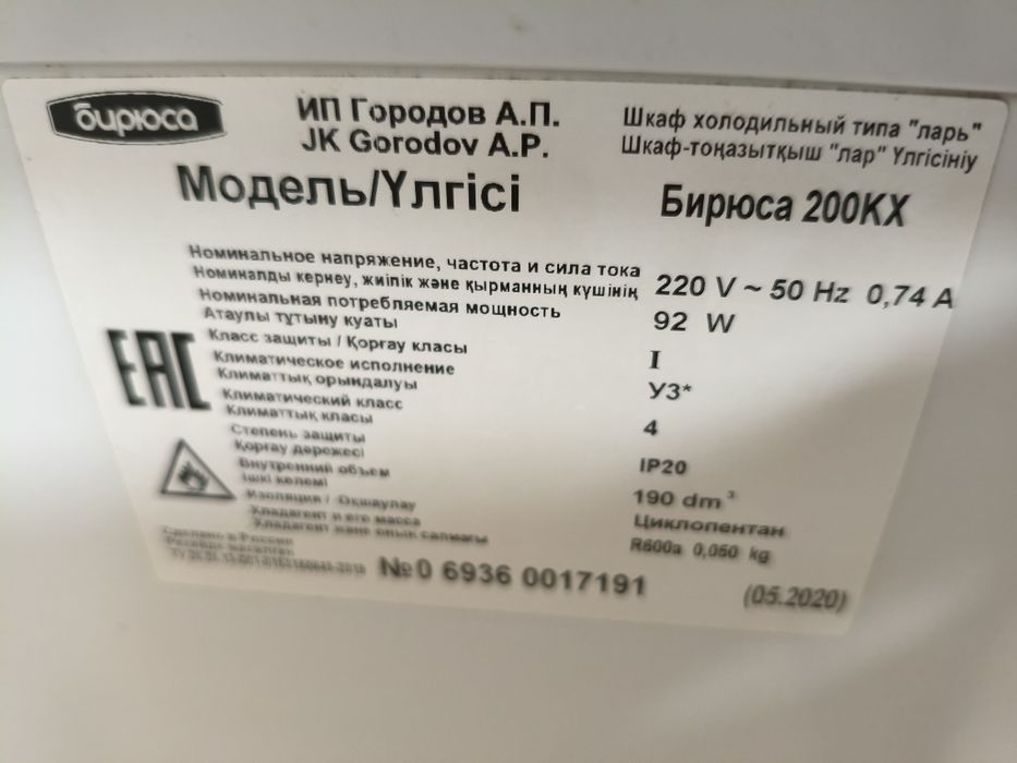 Морозильная камера