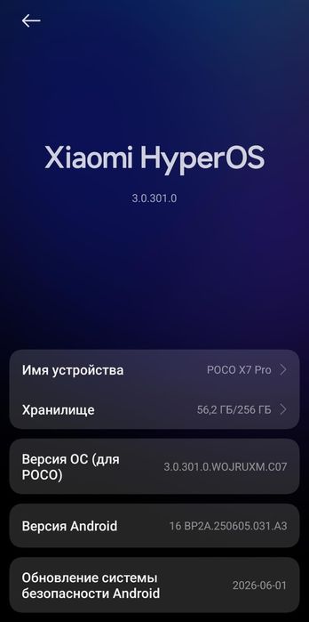Redmi POCO X7 PRO  (8/256)