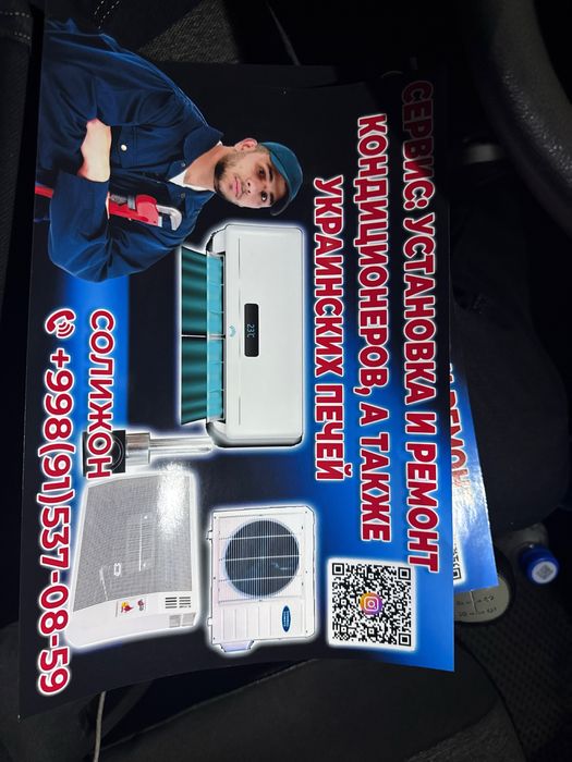 установка ремонт сервис