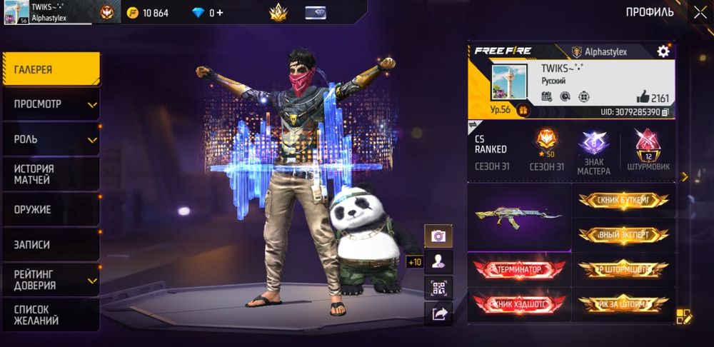 Срочно лч напищите