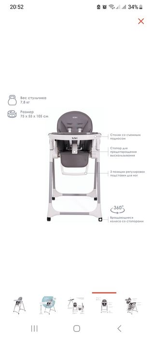 Детский стул ILovi Light