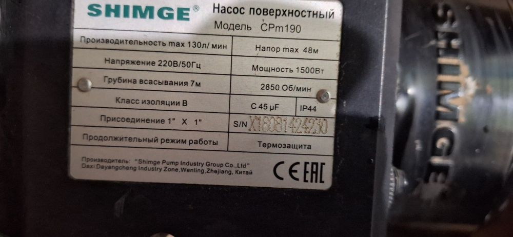 Сув насос  сотилади