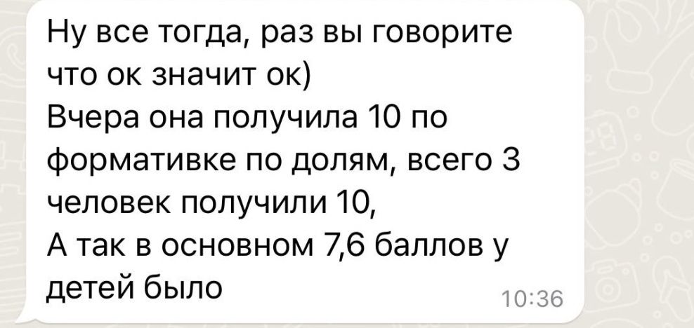 Репетитор начальных классов