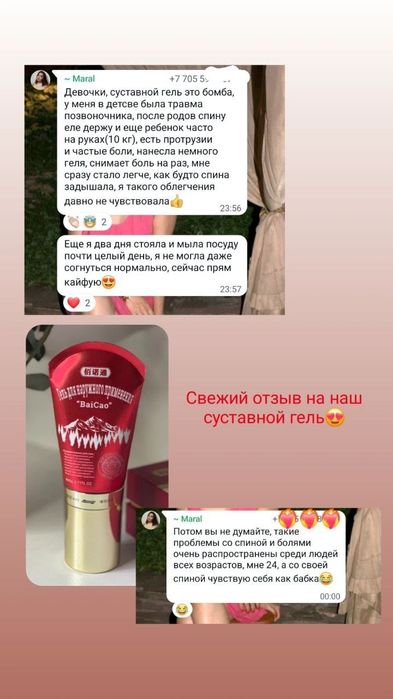 Суставной гель оригинал