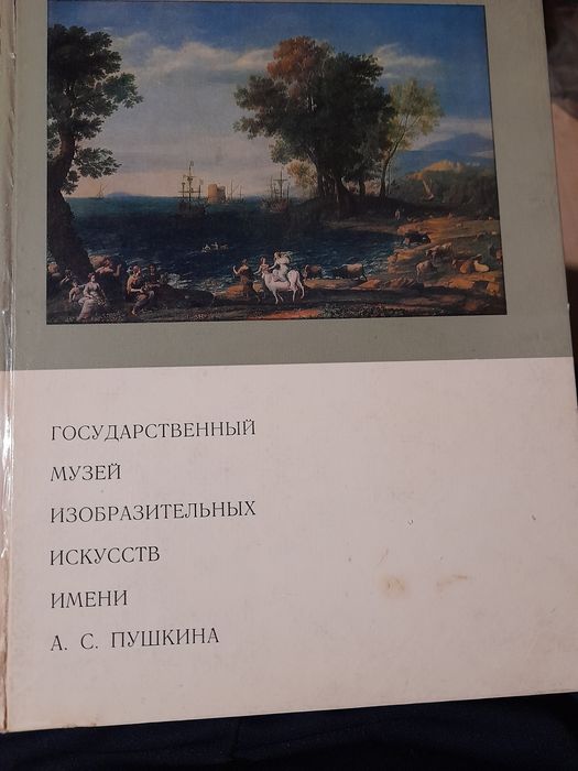Государственный музей изобр. искусств имени А.. Пушкина, Галерия Питти