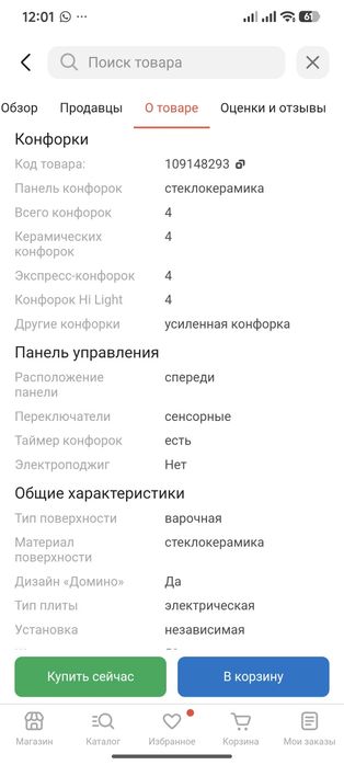 Продам варочную поверхность