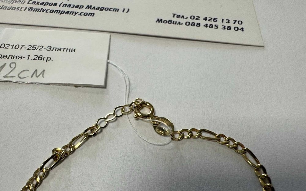 Златна Гривна 1.26гр   12см