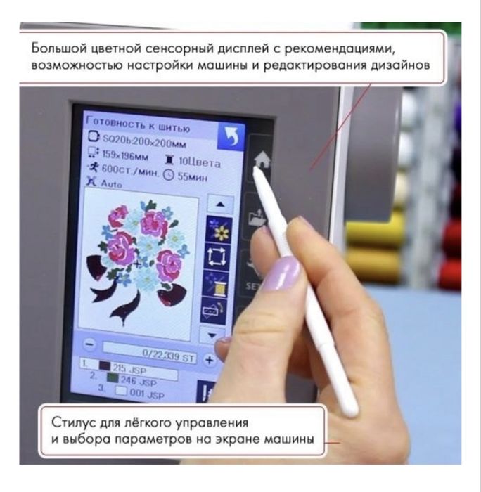 Вышивальная машина Janome Memory Craft 550E