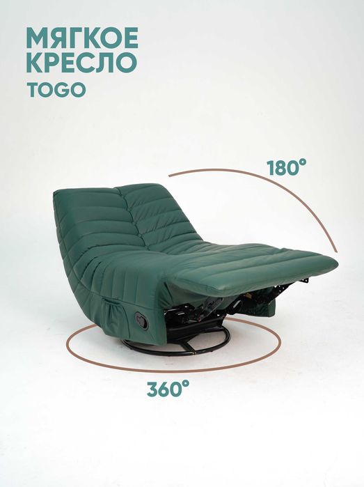 Мягкое кресло-реклайнер TOGO Caterpillar