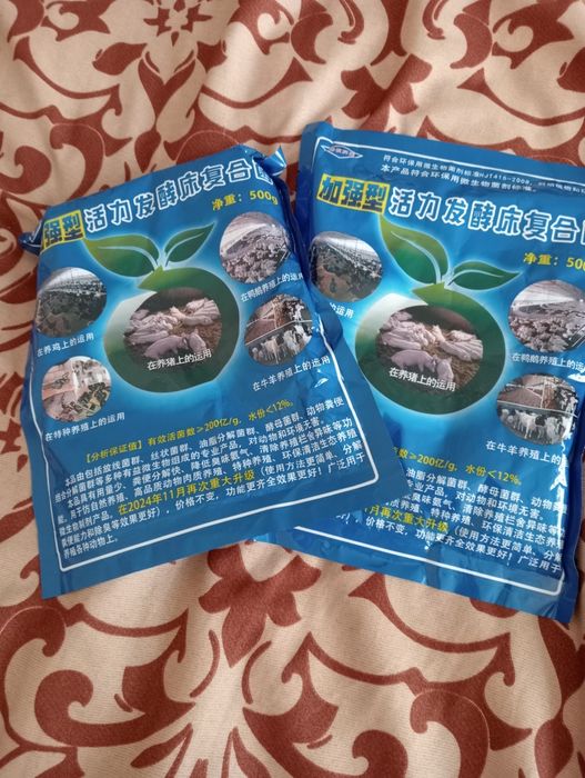 Живые бактерии,подстилка