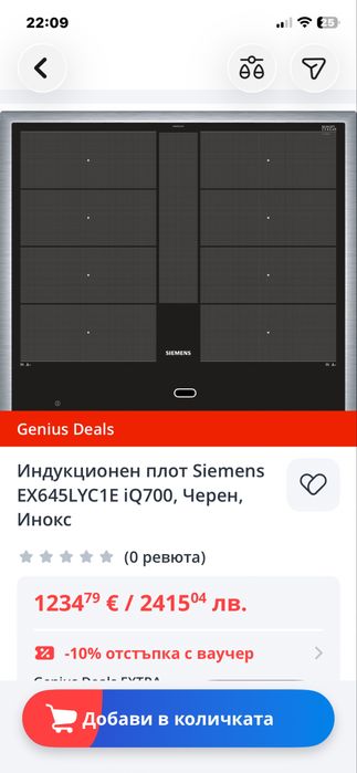 Индукционен плот Siemens EX645LYC1E iQ700, Черен, Инокс