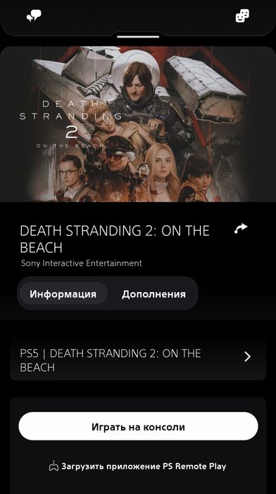 Продам аккаунт PS store