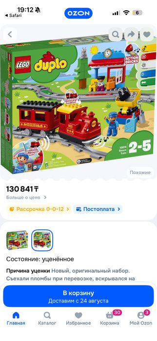 Продам лего дупло 10874